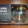 TAV34-2070 Набор стаканов д.виски 6 шт.  Нежность